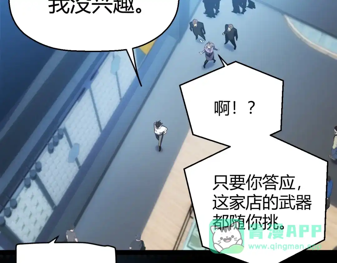 《我开局神话天赋，一剑斩神！》第2话 十星天赋！漫天神圣的剑吟！ 第336页