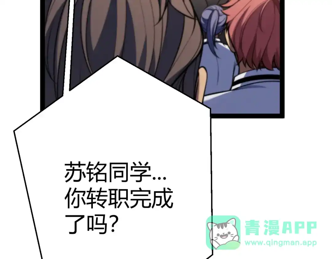 《我开局神话天赋，一剑斩神！》第2话 十星天赋！漫天神圣的剑吟！ 第71页