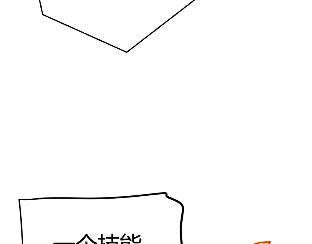 《我开局神话天赋，一剑斩神！》第2话 十星天赋！漫天神圣的剑吟！ 第72页