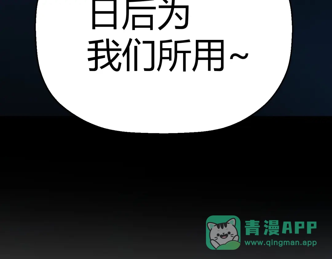 《我开局神话天赋，一剑斩神！》第2话 十星天赋！漫天神圣的剑吟！ 第281页