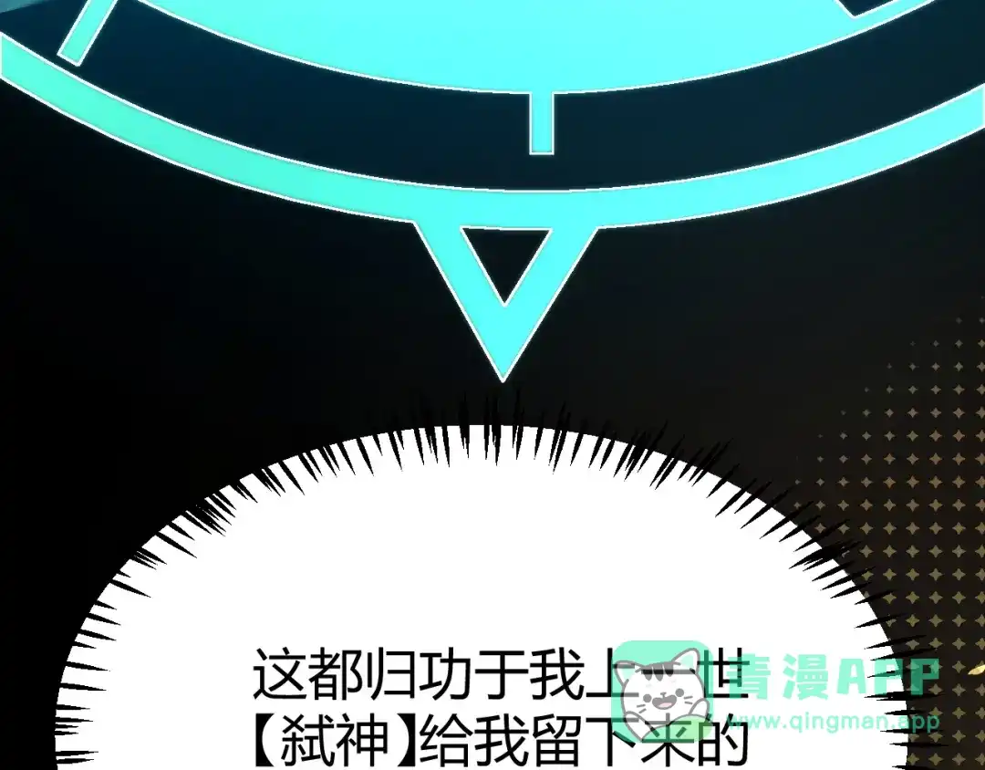 《我开局神话天赋，一剑斩神！》第2话 十星天赋！漫天神圣的剑吟！ 第396页