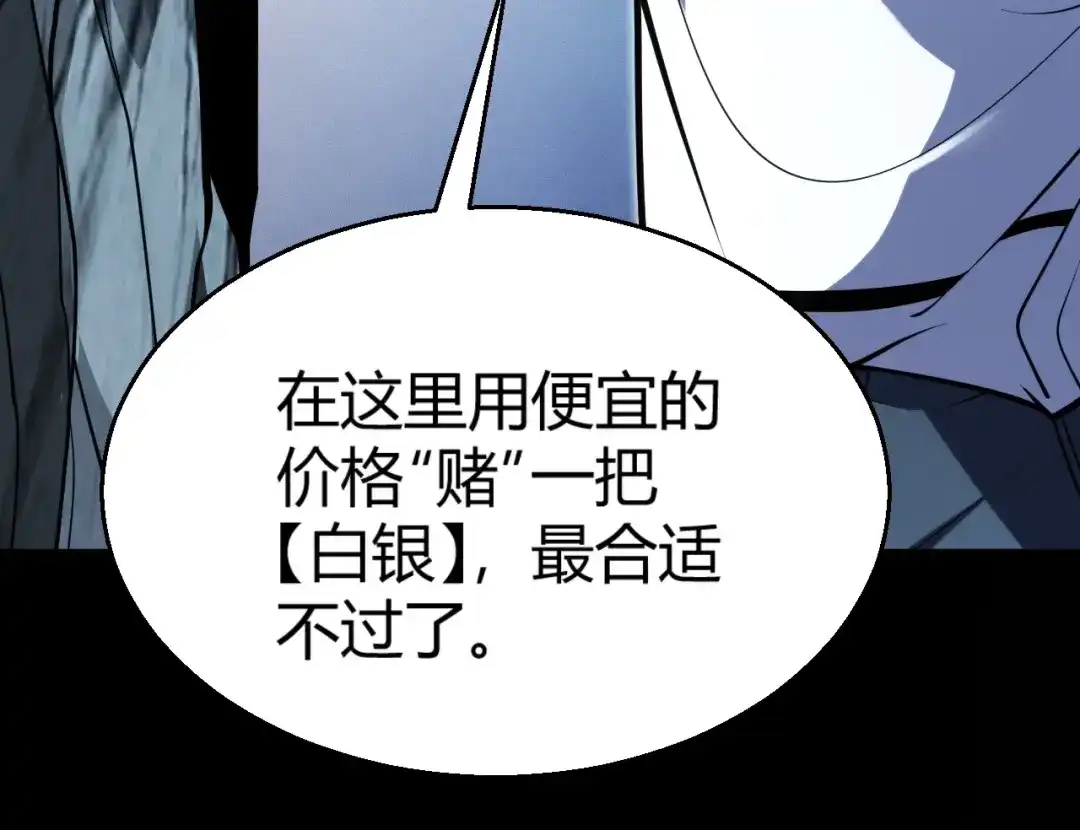 《我开局神话天赋，一剑斩神！》第2话 十星天赋！漫天神圣的剑吟！ 第390页