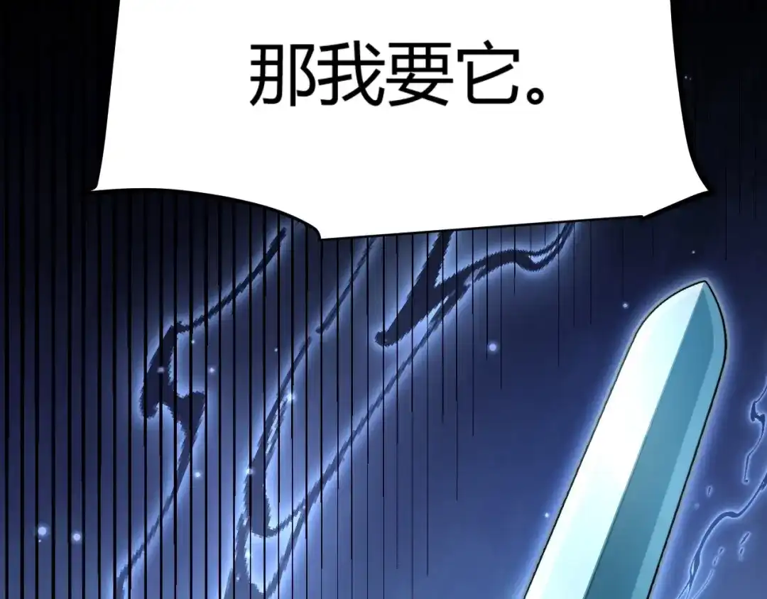 《我开局神话天赋，一剑斩神！》第2话 十星天赋！漫天神圣的剑吟！ 第343页