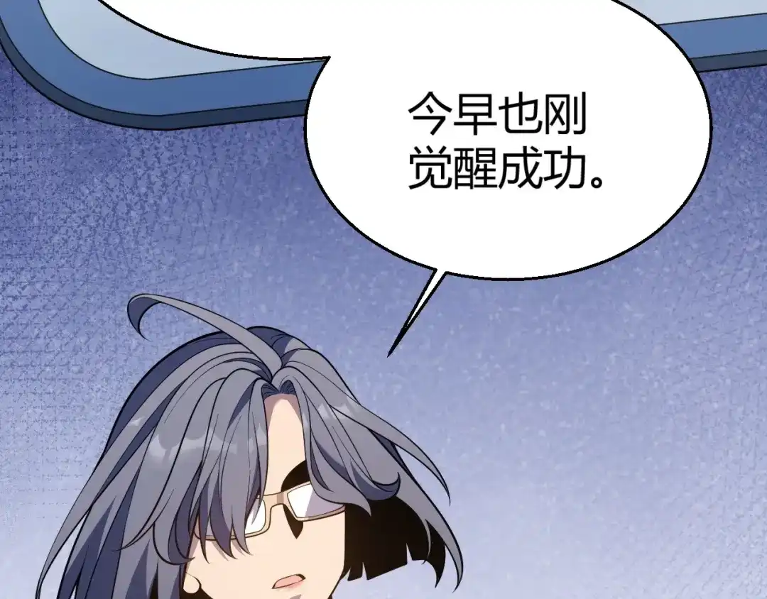 《我开局神话天赋，一剑斩神！》第2话 十星天赋！漫天神圣的剑吟！ 第327页
