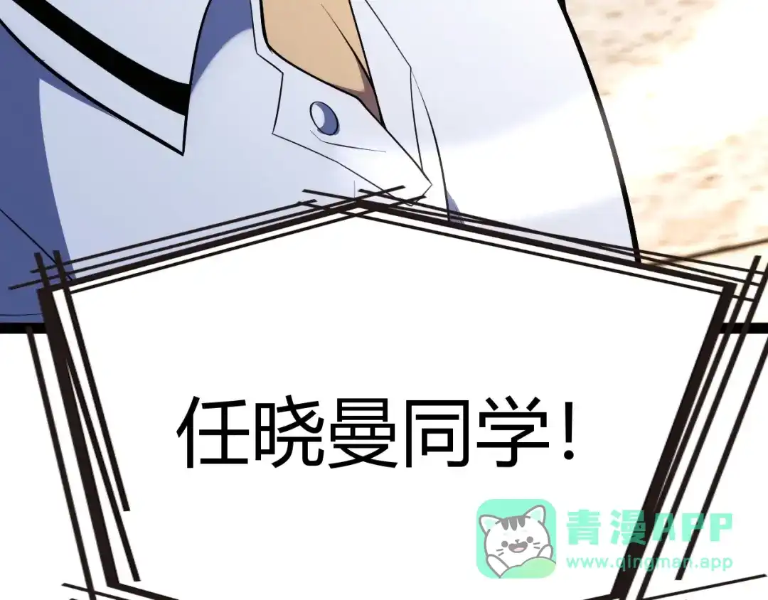《我开局神话天赋，一剑斩神！》第2话 十星天赋！漫天神圣的剑吟！ 第166页