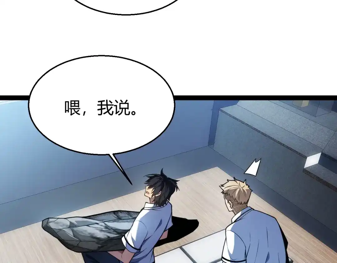 《我开局神话天赋，一剑斩神！》第2话 十星天赋！漫天神圣的剑吟！ 第414页
