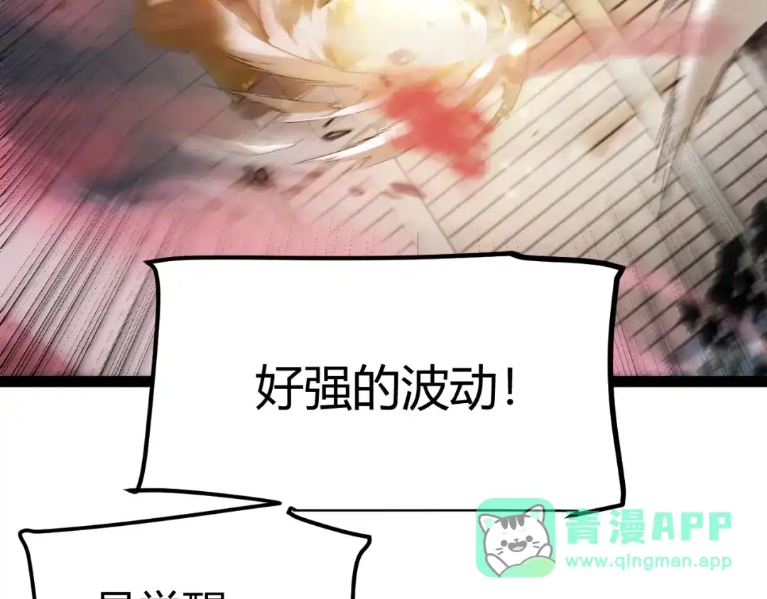 《我开局神话天赋，一剑斩神！》第2话 十星天赋！漫天神圣的剑吟！ 第96页