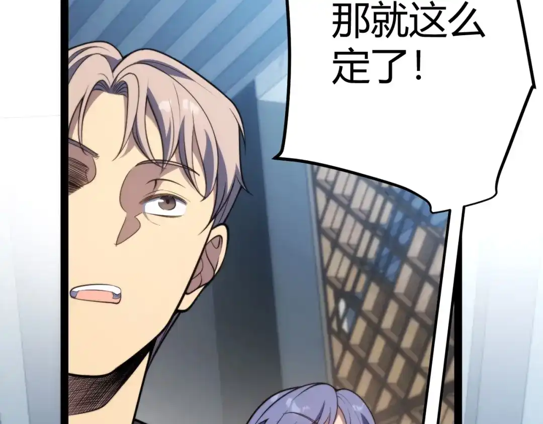 《我开局神话天赋，一剑斩神！》第2话 十星天赋！漫天神圣的剑吟！ 第423页