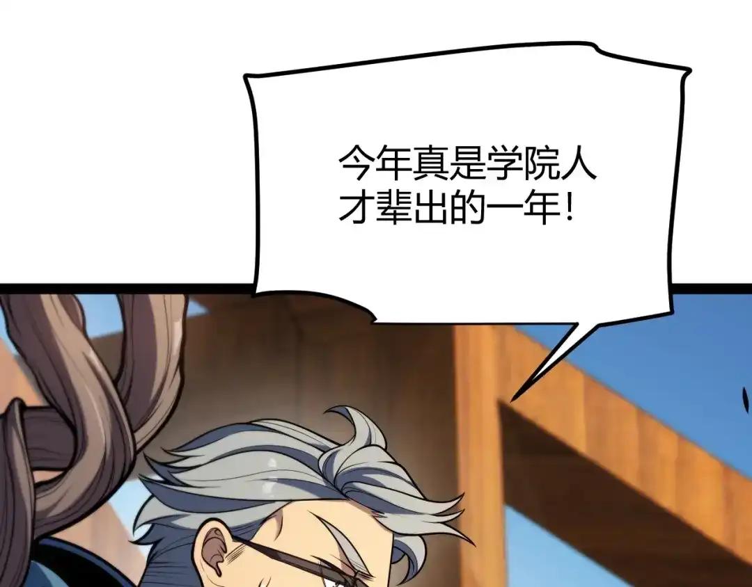 《我开局神话天赋，一剑斩神！》第2话 十星天赋！漫天神圣的剑吟！ 第118页