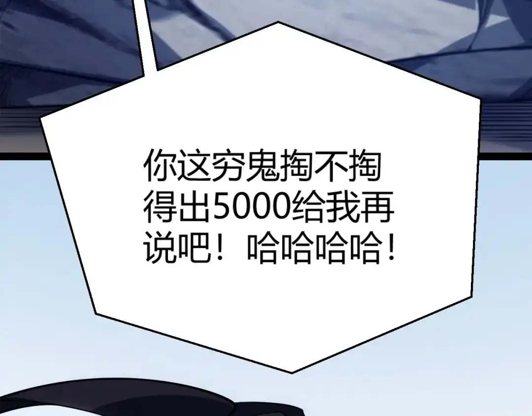《我开局神话天赋，一剑斩神！》第2话 十星天赋！漫天神圣的剑吟！ 第429页