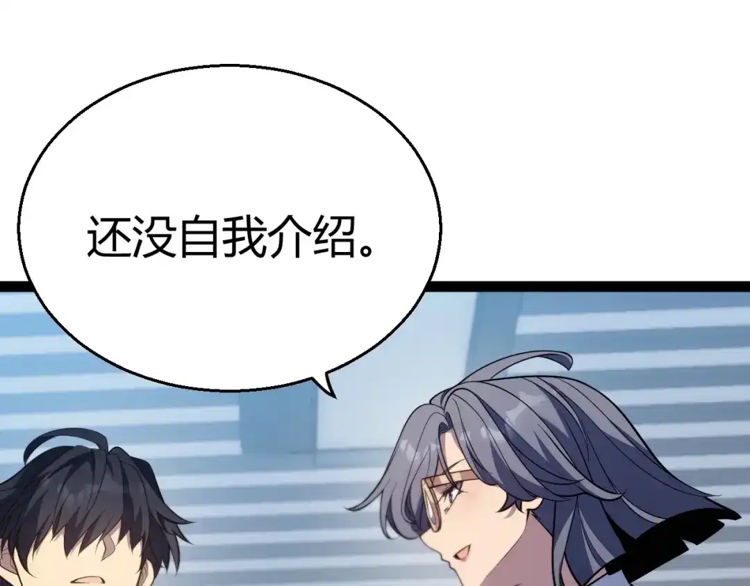 《我开局神话天赋，一剑斩神！》第2话 十星天赋！漫天神圣的剑吟！ 第307页
