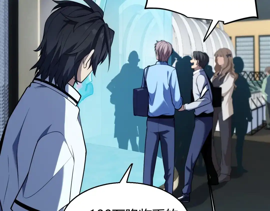 《我开局神话天赋，一剑斩神！》第2话 十星天赋！漫天神圣的剑吟！ 第297页