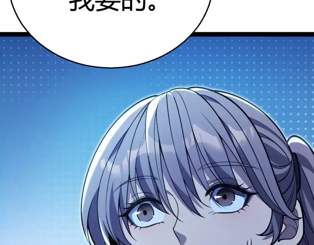 《我开局神话天赋，一剑斩神！》第2话 十星天赋！漫天神圣的剑吟！ 第385页