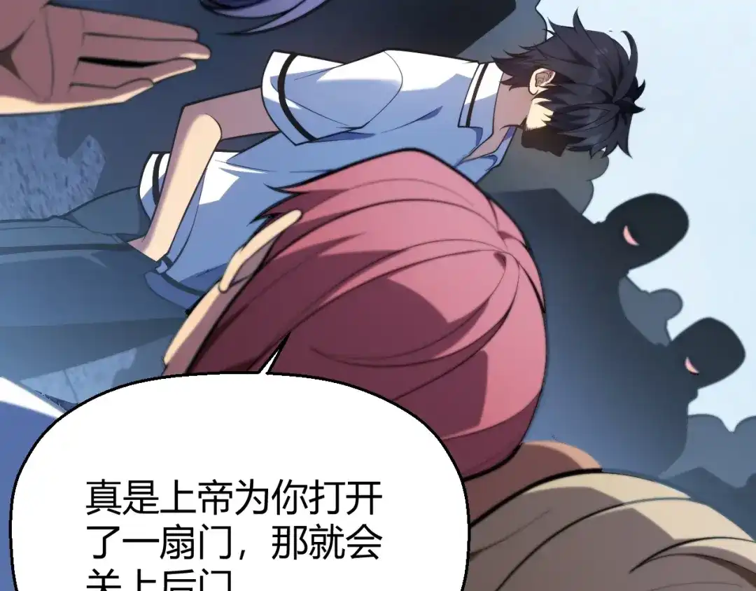 《我开局神话天赋，一剑斩神！》第2话 十星天赋！漫天神圣的剑吟！ 第133页