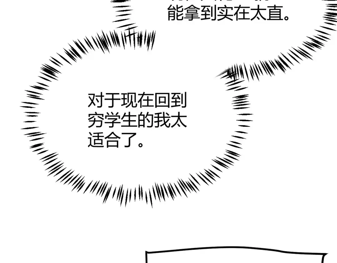 《我开局神话天赋，一剑斩神！》第2话 十星天赋！漫天神圣的剑吟！ 第405页
