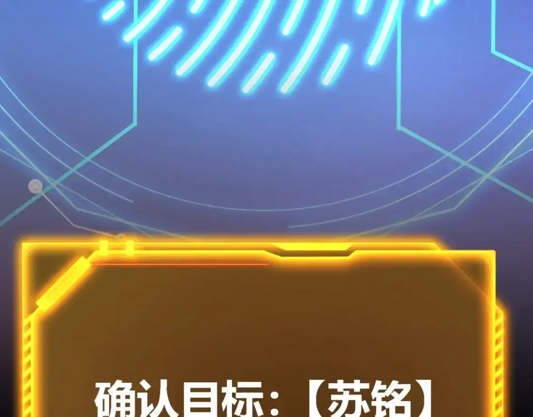 《我开局神话天赋，一剑斩神！》第2话 十星天赋！漫天神圣的剑吟！ 第37页