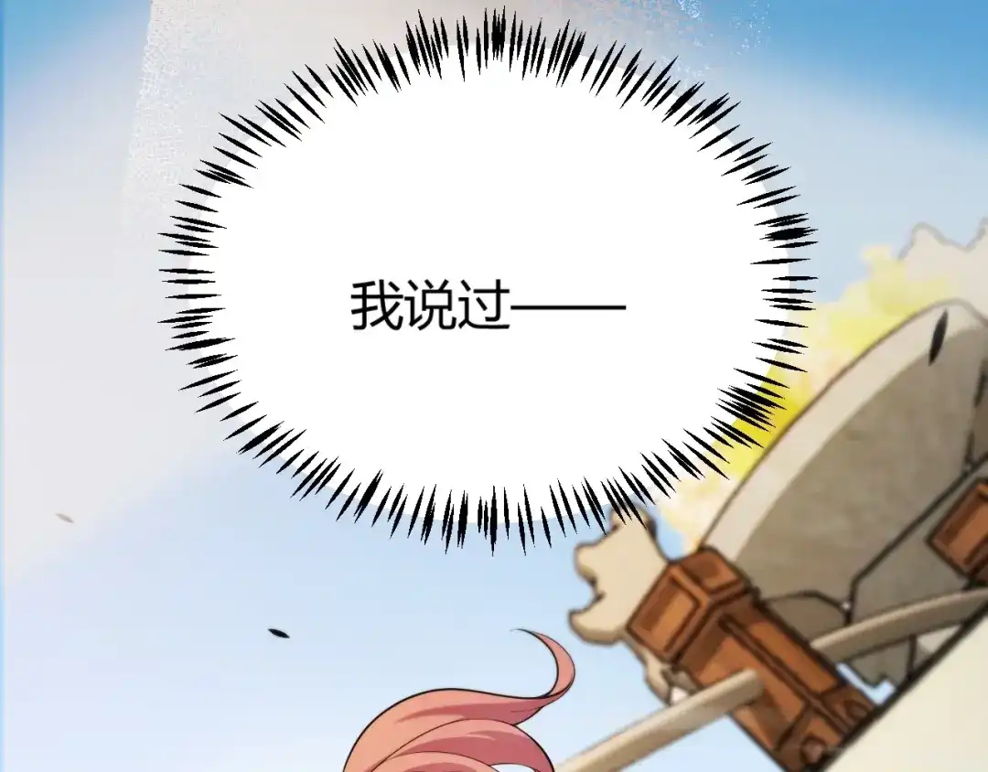 《我开局神话天赋，一剑斩神！》第2话 十星天赋！漫天神圣的剑吟！ 第182页