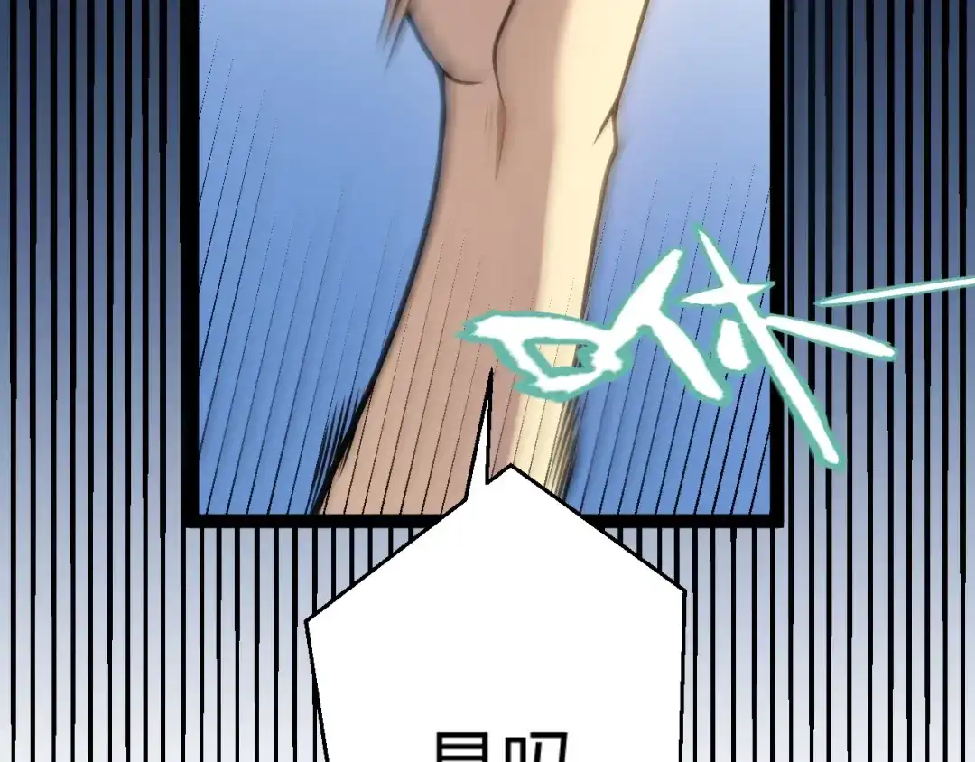 《我开局神话天赋，一剑斩神！》第2话 十星天赋！漫天神圣的剑吟！ 第339页