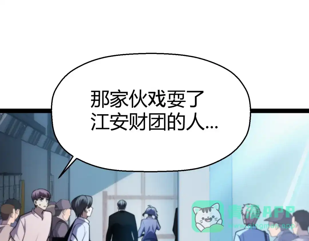 《我开局神话天赋，一剑斩神！》第2话 十星天赋！漫天神圣的剑吟！ 第361页