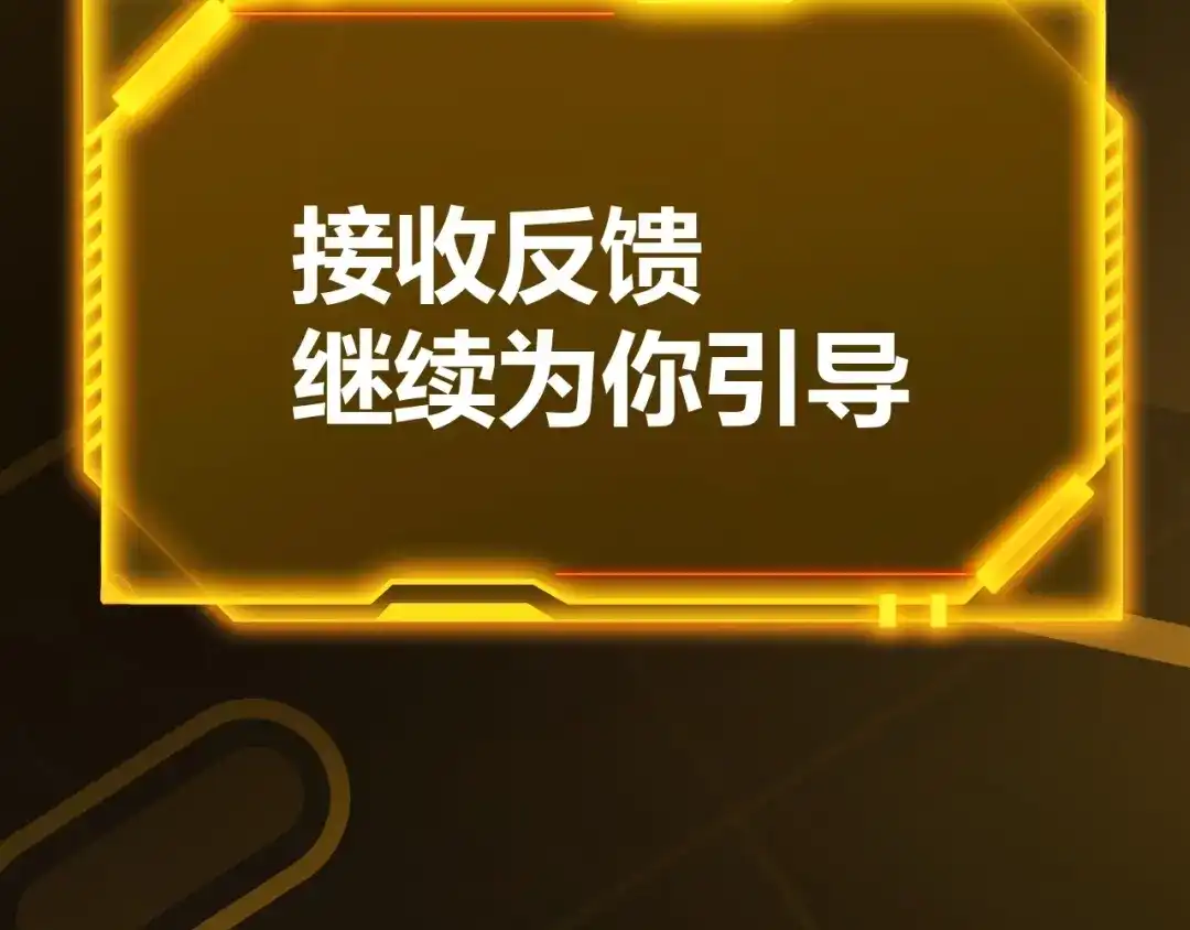 《我开局神话天赋，一剑斩神！》第2话 十星天赋！漫天神圣的剑吟！ 第77页
