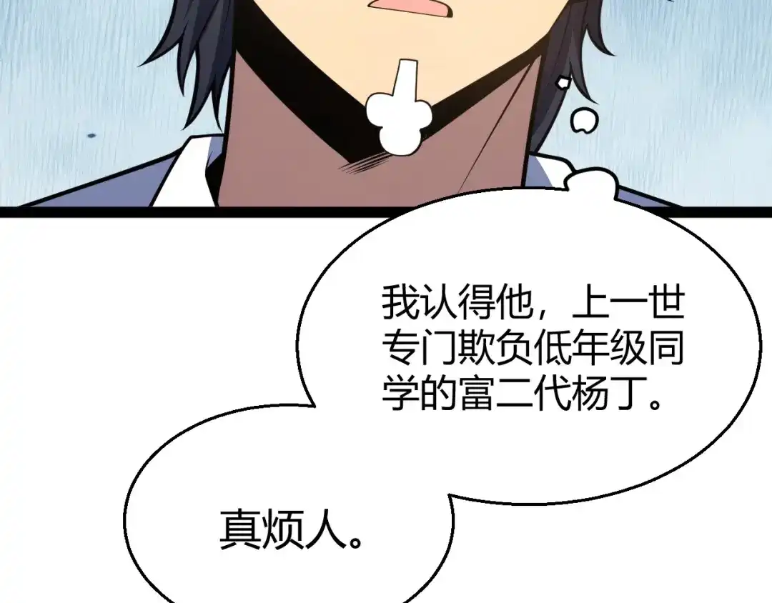 《我开局神话天赋，一剑斩神！》第2话 十星天赋！漫天神圣的剑吟！ 第413页