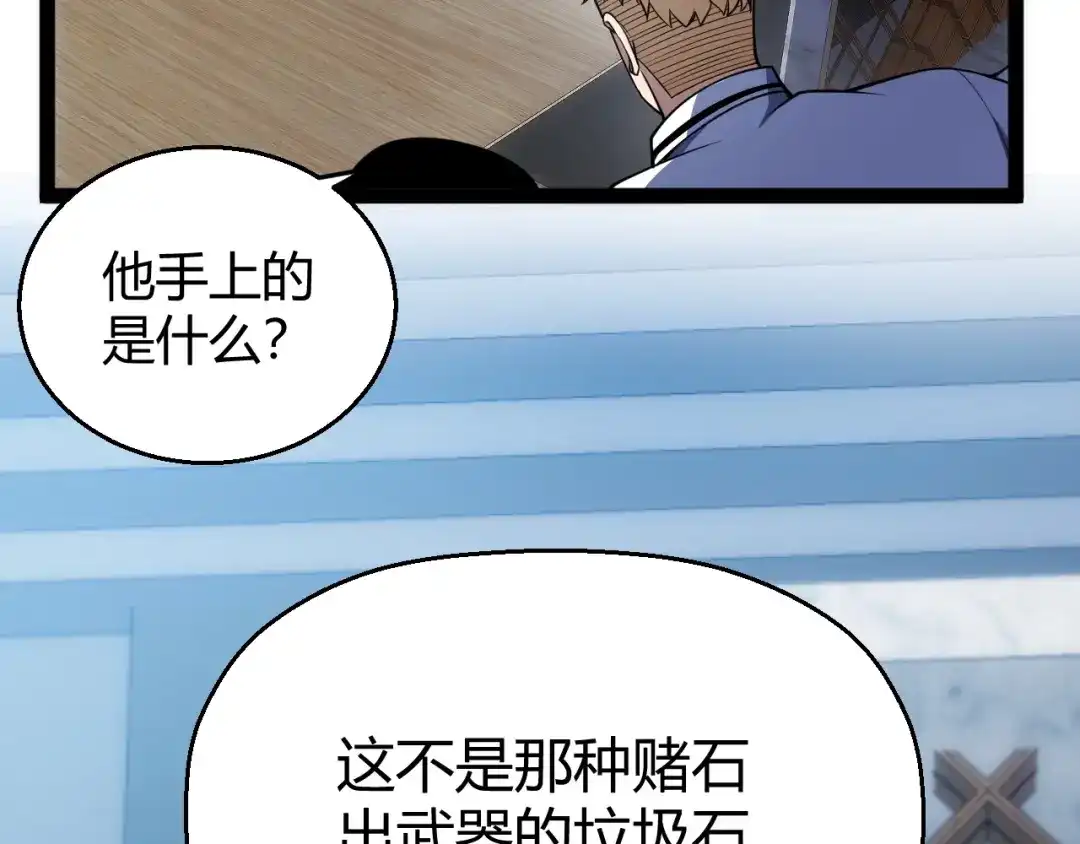 《我开局神话天赋，一剑斩神！》第2话 十星天赋！漫天神圣的剑吟！ 第407页