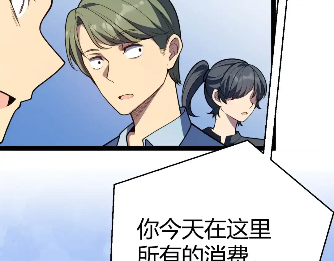 《我开局神话天赋，一剑斩神！》第2话 十星天赋！漫天神圣的剑吟！ 第313页