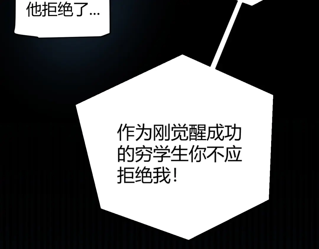 《我开局神话天赋，一剑斩神！》第2话 十星天赋！漫天神圣的剑吟！ 第337页