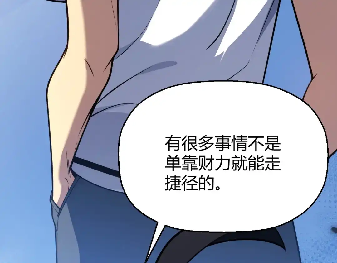 《我开局神话天赋，一剑斩神！》第2话 十星天赋！漫天神圣的剑吟！ 第353页
