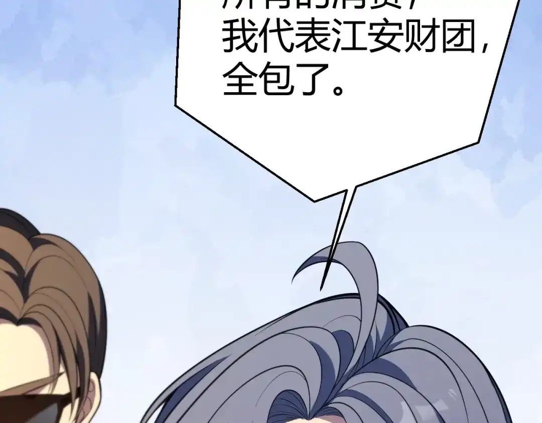 《我开局神话天赋，一剑斩神！》第2话 十星天赋！漫天神圣的剑吟！ 第314页