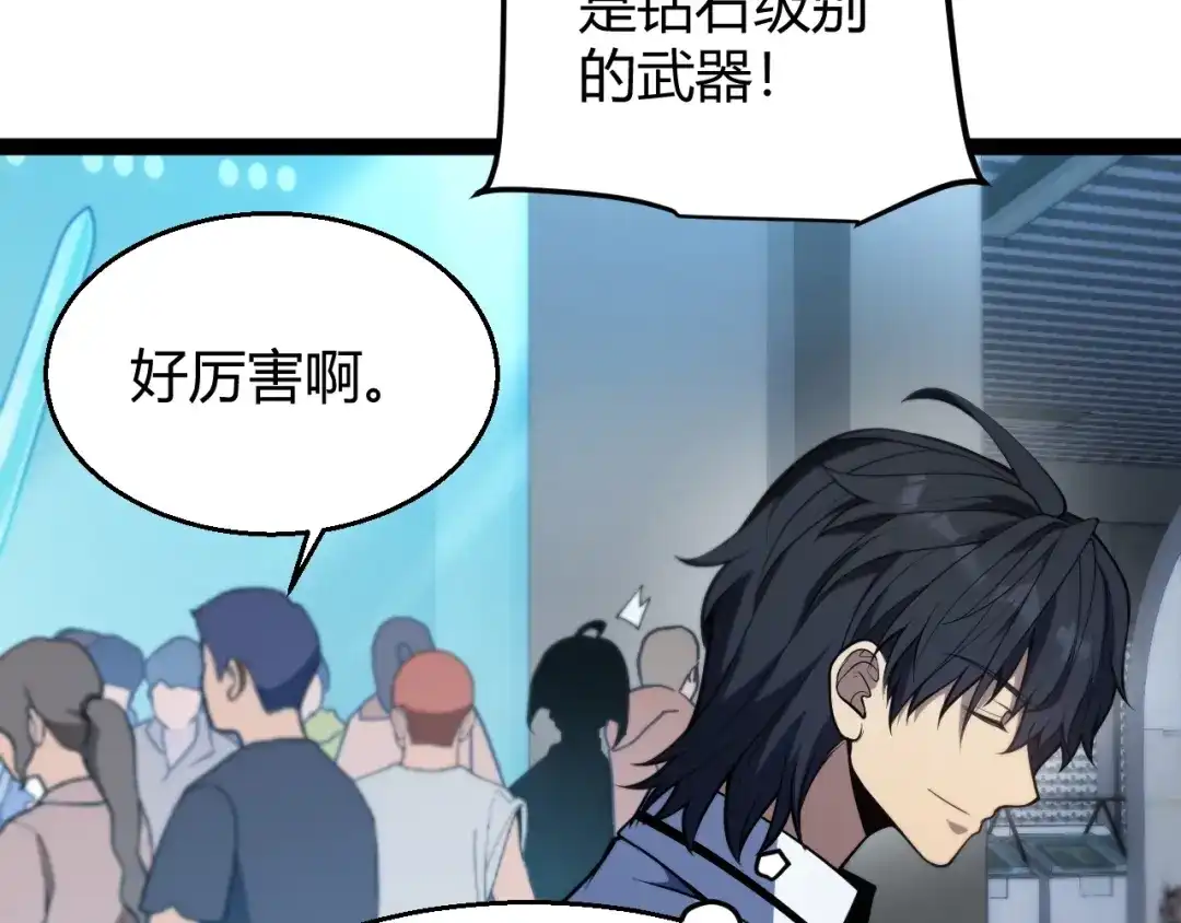 《我开局神话天赋，一剑斩神！》第2话 十星天赋！漫天神圣的剑吟！ 第299页