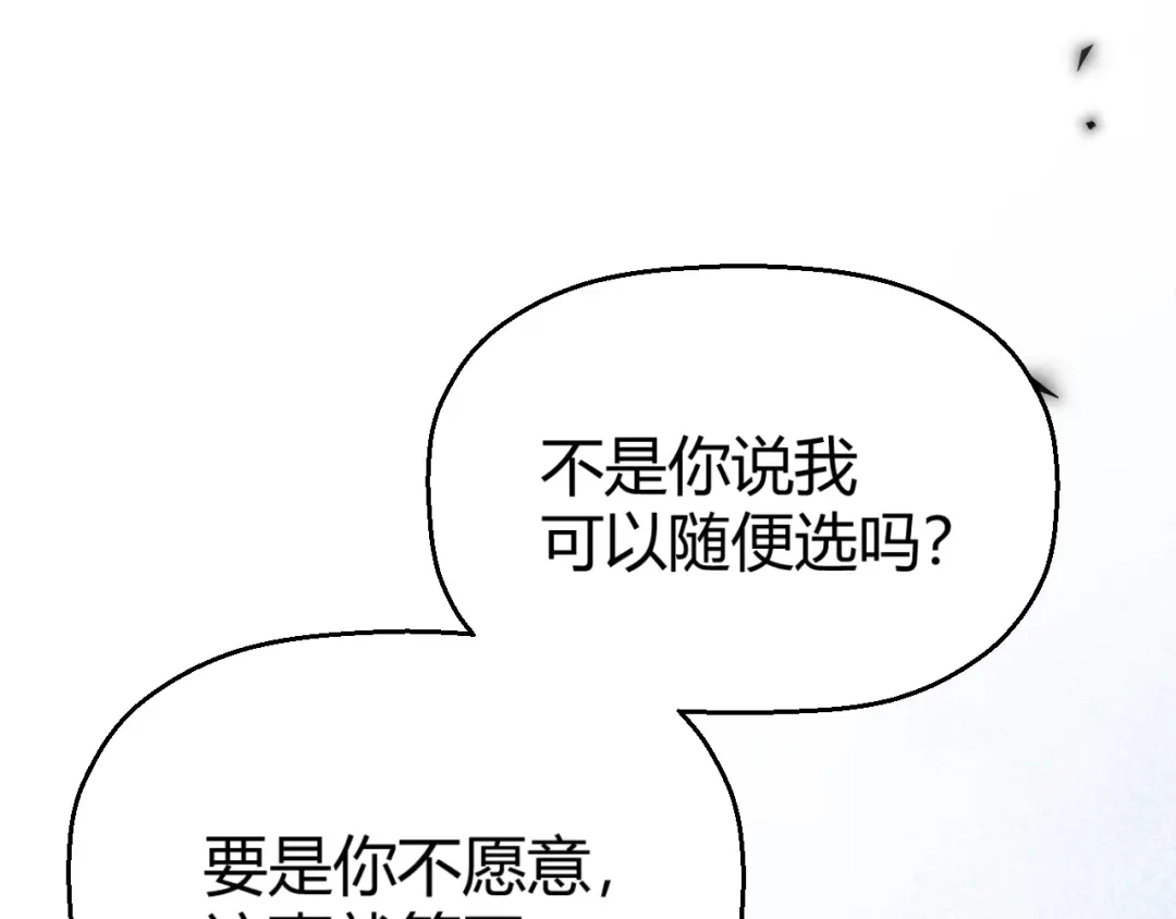 《我开局神话天赋，一剑斩神！》第2话 十星天赋！漫天神圣的剑吟！ 第350页