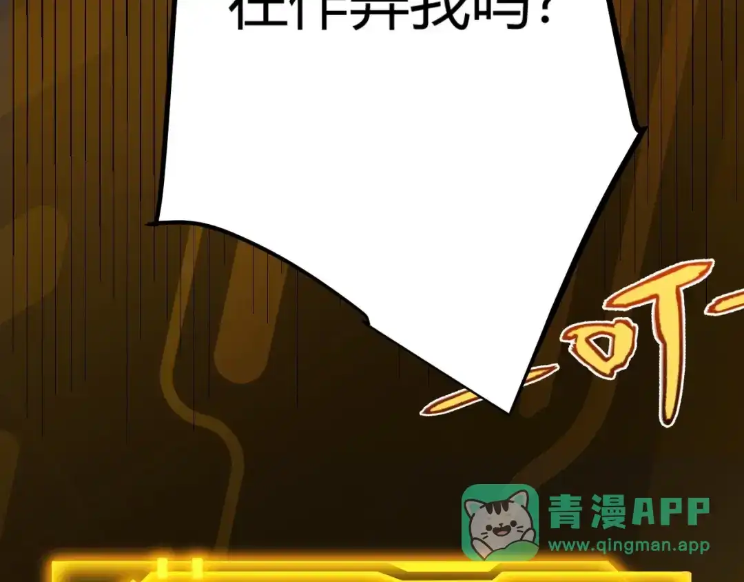 《我开局神话天赋，一剑斩神！》第2话 十星天赋！漫天神圣的剑吟！ 第76页
