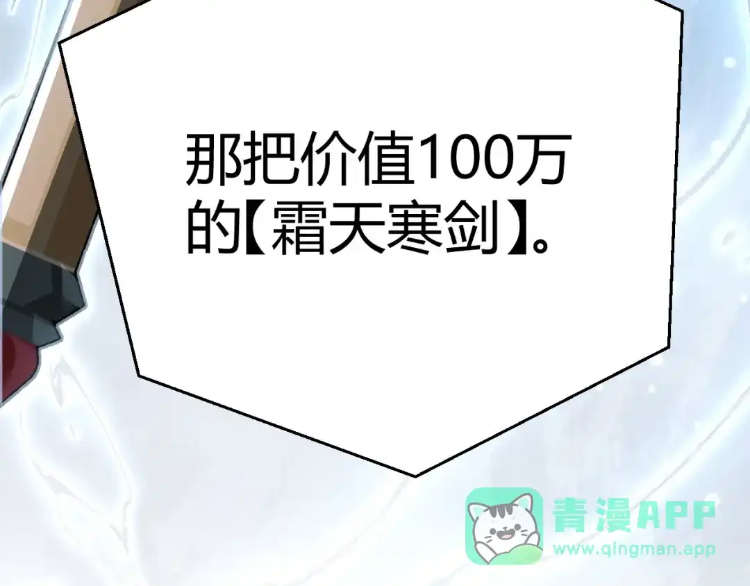 《我开局神话天赋，一剑斩神！》第2话 十星天赋！漫天神圣的剑吟！ 第346页