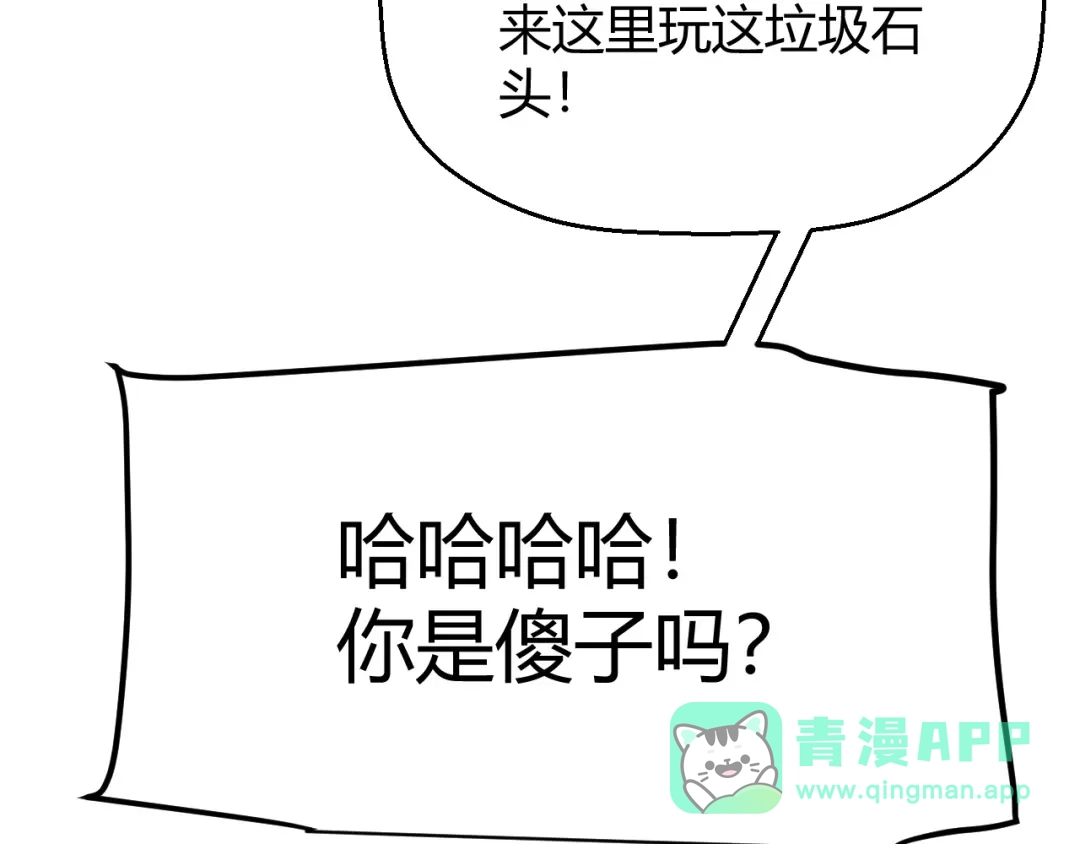《我开局神话天赋，一剑斩神！》第2话 十星天赋！漫天神圣的剑吟！ 第411页