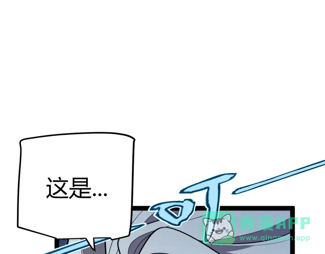 《我开局神话天赋，一剑斩神！》第2话 十星天赋！漫天神圣的剑吟！ 第271页