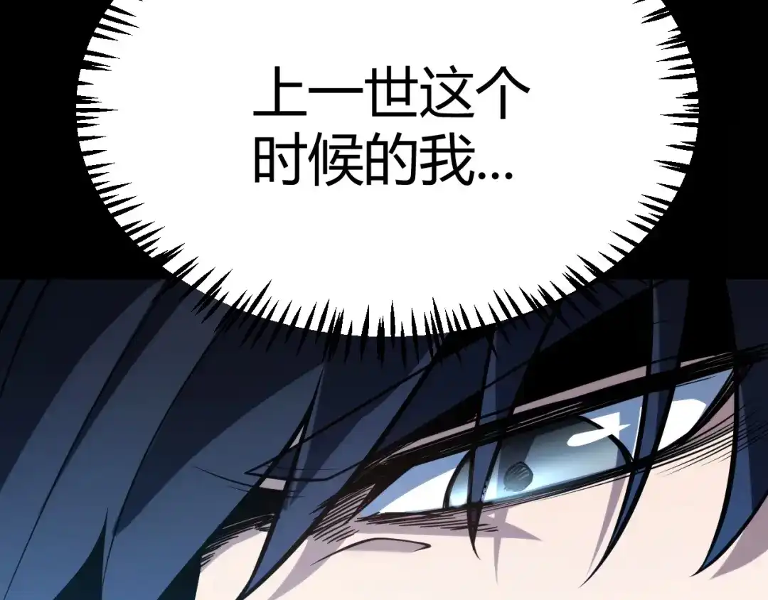 《我开局神话天赋，一剑斩神！》第2话 十星天赋！漫天神圣的剑吟！ 第372页