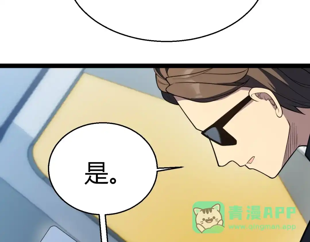《我开局神话天赋，一剑斩神！》第2话 十星天赋！漫天神圣的剑吟！ 第321页