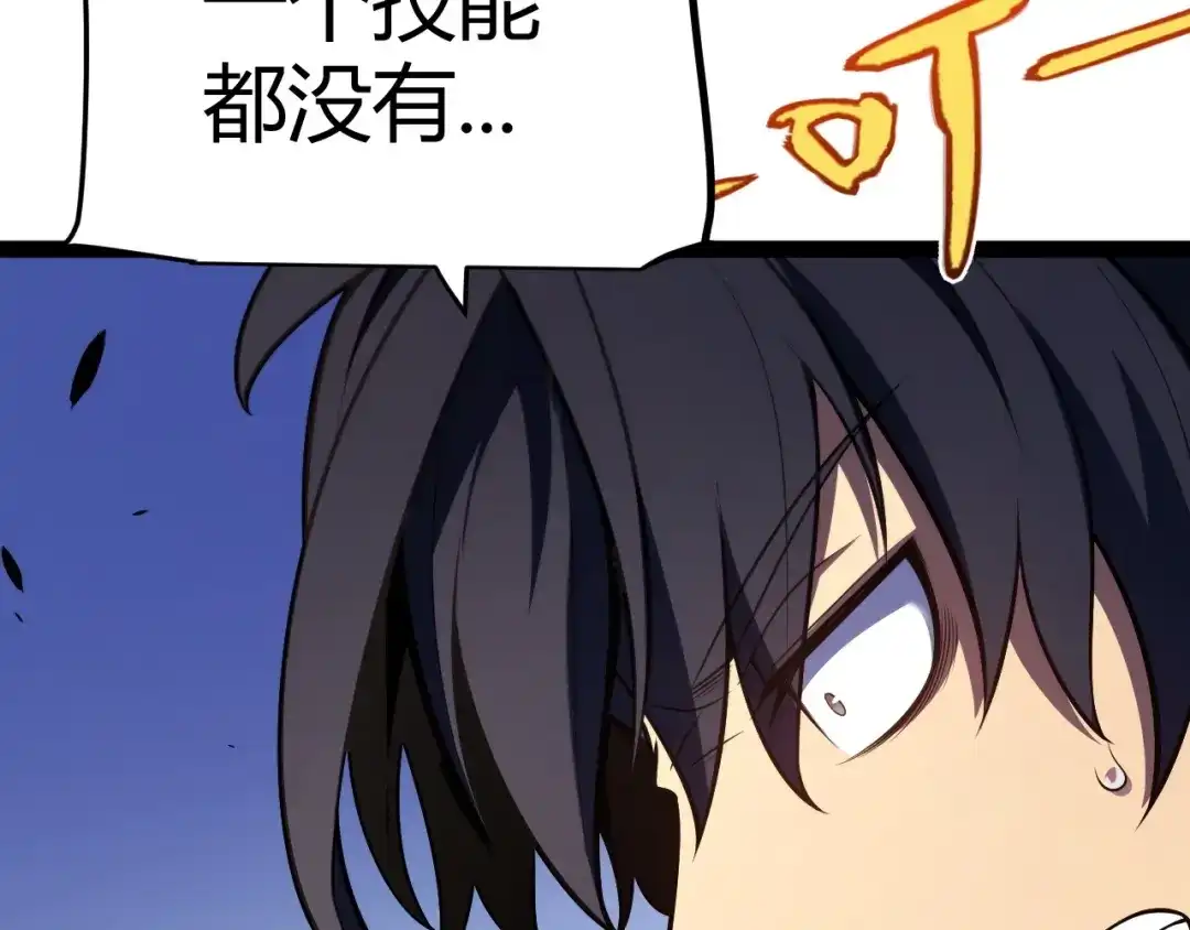 《我开局神话天赋，一剑斩神！》第2话 十星天赋！漫天神圣的剑吟！ 第73页