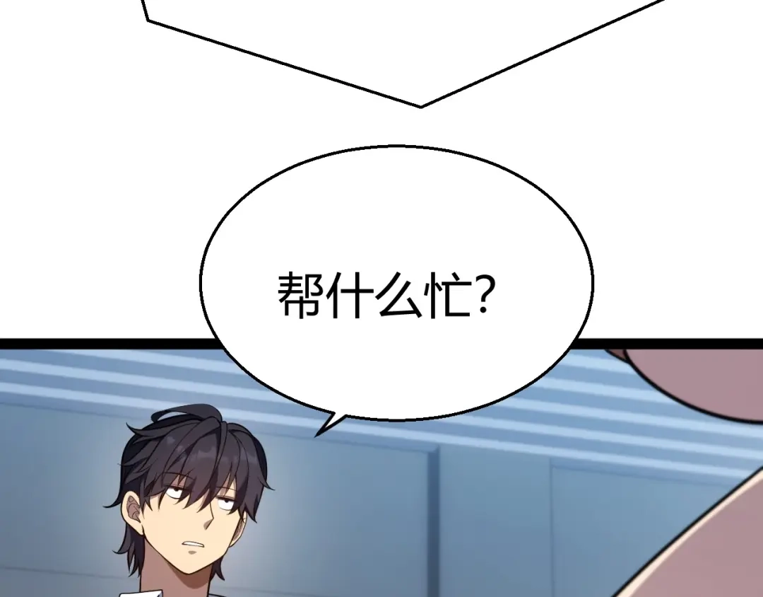《我开局神话天赋，一剑斩神！》第2话 十星天赋！漫天神圣的剑吟！ 第319页