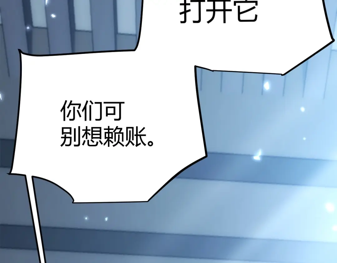 《我开局神话天赋，一剑斩神！》第2话 十星天赋！漫天神圣的剑吟！ 第425页