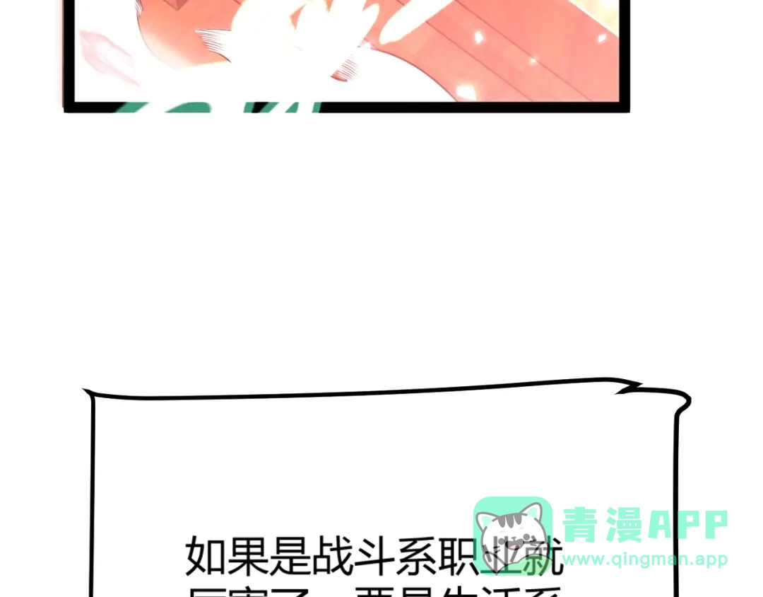 《我开局神话天赋，一剑斩神！》第2话 十星天赋！漫天神圣的剑吟！ 第11页