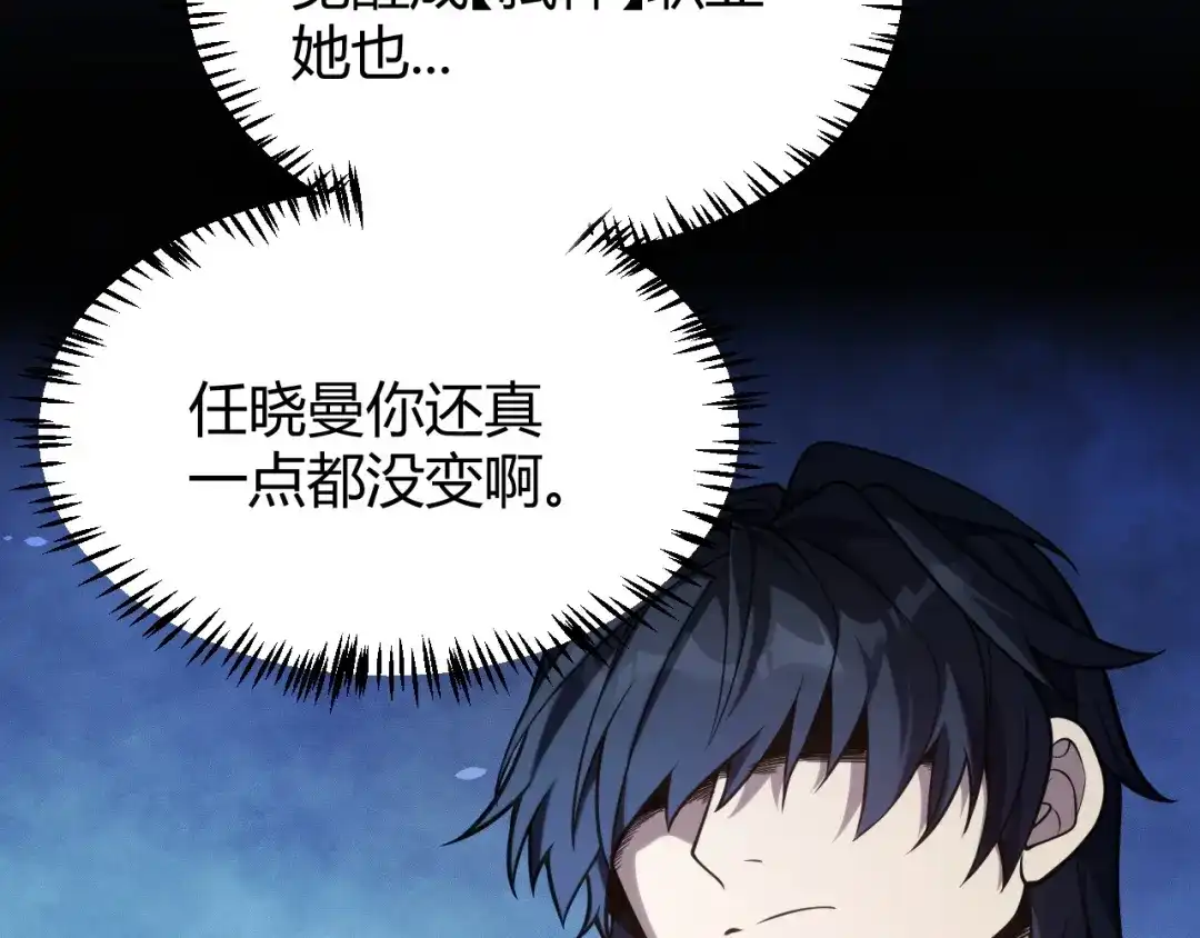 《我开局神话天赋，一剑斩神！》第2话 十星天赋！漫天神圣的剑吟！ 第370页