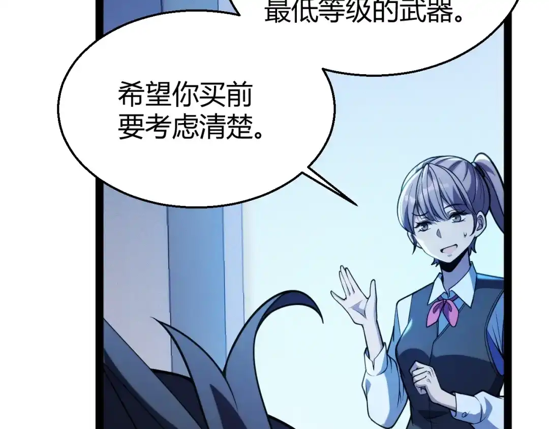 《我开局神话天赋，一剑斩神！》第2话 十星天赋！漫天神圣的剑吟！ 第383页