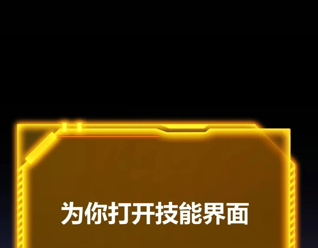 《我开局神话天赋，一剑斩神！》第2话 十星天赋！漫天神圣的剑吟！ 第58页