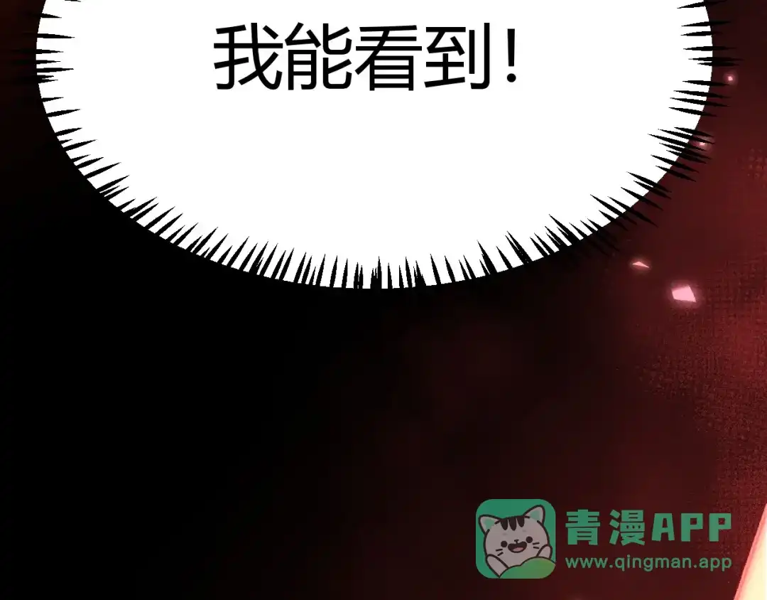 《我开局神话天赋，一剑斩神！》第2话 十星天赋！漫天神圣的剑吟！ 第436页
