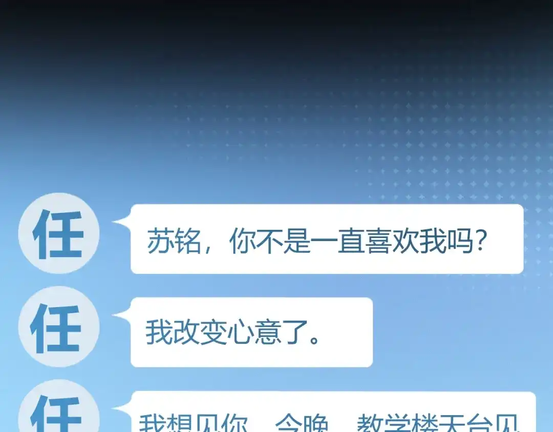 《我开局神话天赋，一剑斩神！》第2话 十星天赋！漫天神圣的剑吟！ 第368页