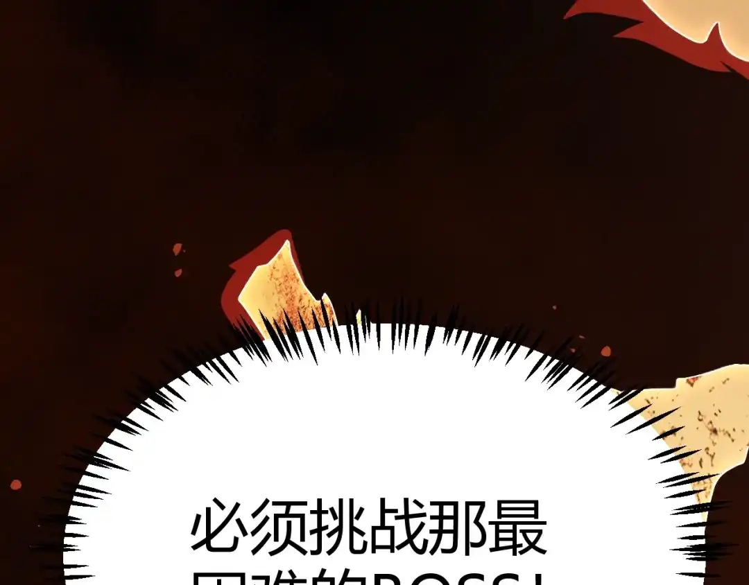 《我开局神话天赋，一剑斩神！》第2话 十星天赋！漫天神圣的剑吟！ 第248页