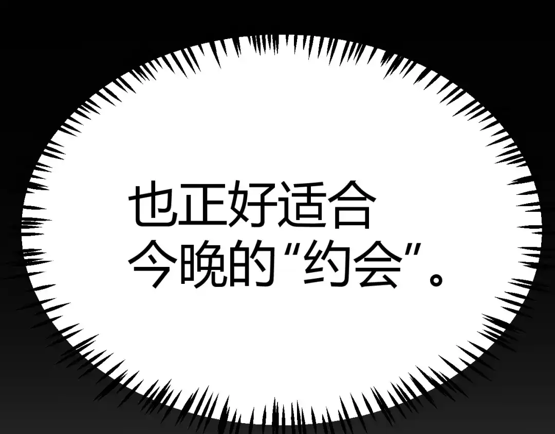 《我开局神话天赋，一剑斩神！》第2话 十星天赋！漫天神圣的剑吟！ 第465页