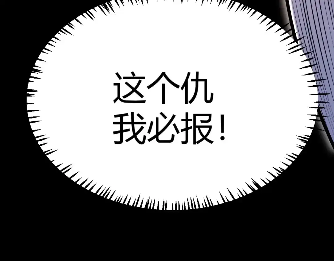 《我开局神话天赋，一剑斩神！》第2话 十星天赋！漫天神圣的剑吟！ 第189页